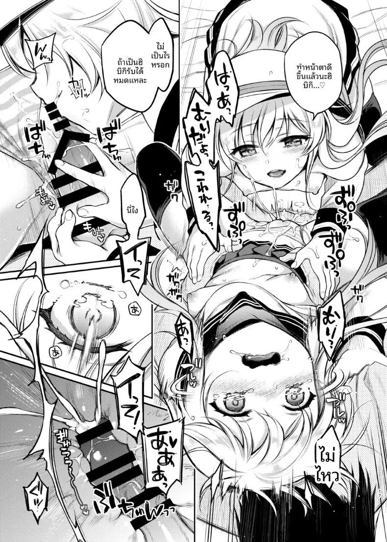 Doujin-Lc- อ่าน โดจิน มังฮวา เกาหลี ญี่ปุ่น จีน แปลไทย เรื่องลามกของฮิบิกิ (sasachinn) (Kantai Collection -KanColle-) ตอนที่ 1 2 3 4 5 6 7 8 9 10 11 12 13 14 ฟรี ไม่มีโฆษณา อ่าน โดจิน Manhwa เกาหลี ญี่ปุ่น จีน เรามีครบ คัดมาให้เน้นๆ โดจิน 18+ รับประกันความฟินโดย  Doujin Lc