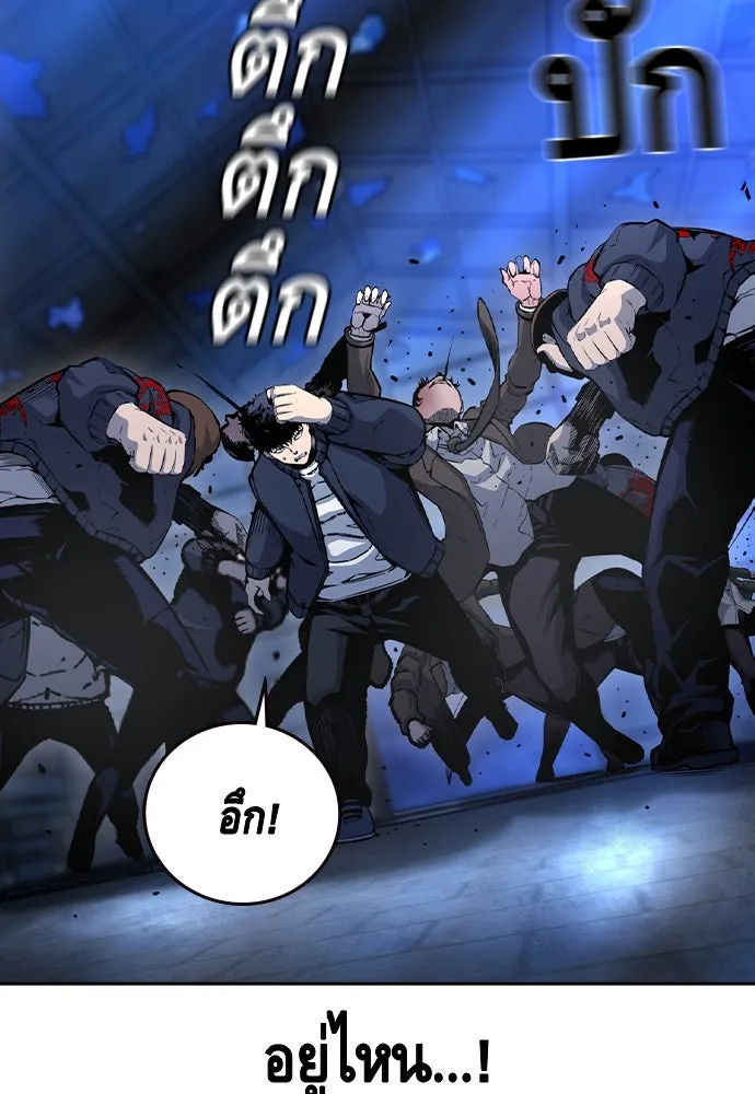 King Game ตอนที่ 107 องอาจผ่าเผย รูปที่ 152