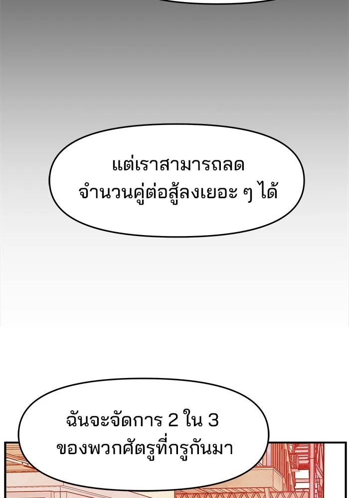 ห้องเรียนสาวแสบ ตอนที่ 17 รูปที่ 79