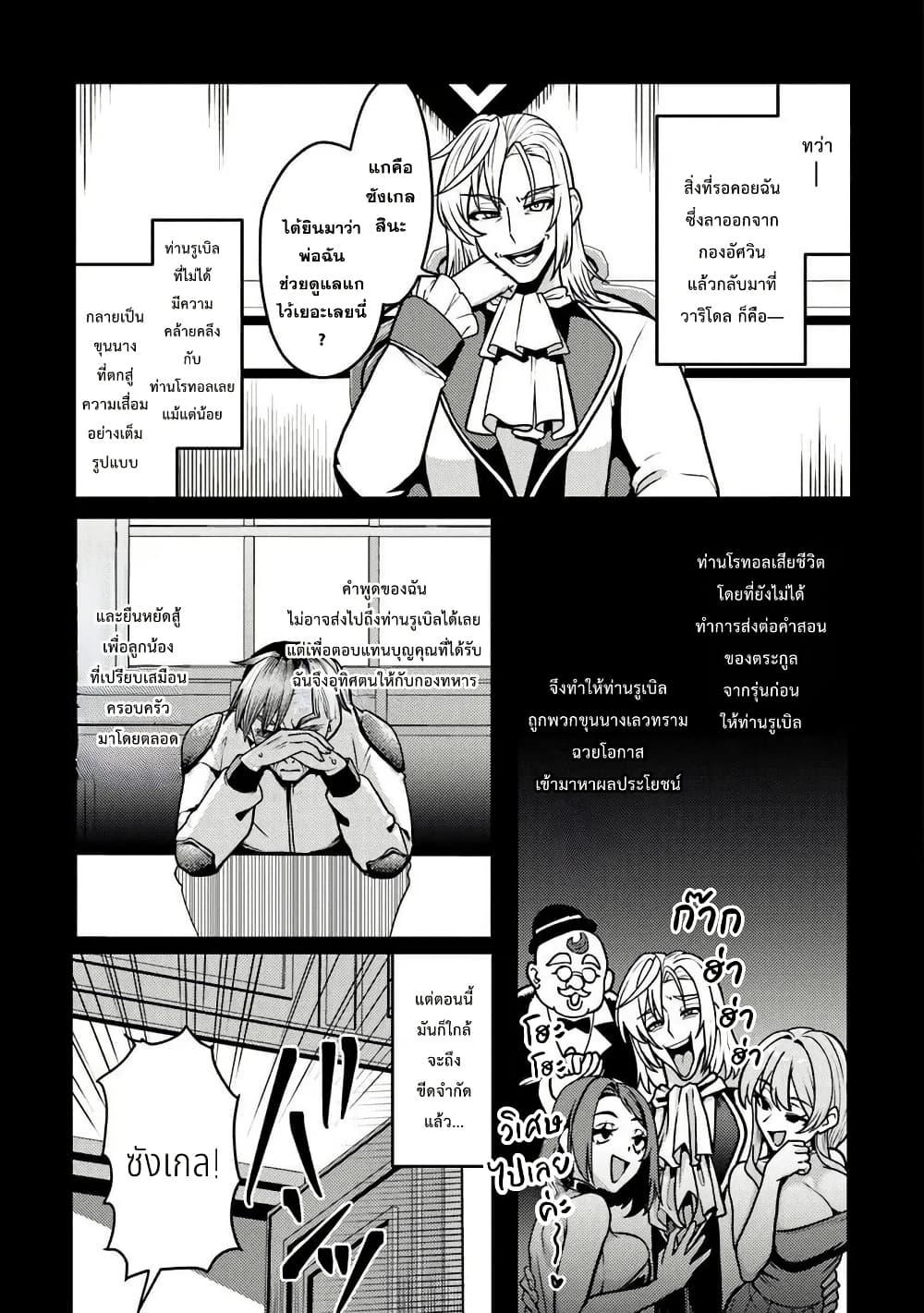 Manga-lc-com อ่านมังงะ อ่านการ์ตูน ออนไลน์ ฟรี Gokuaku Hidou na Seiheiki ga Doryoku Shitara Seijutsu Harem Tsukuremashita ตอนที่ 1 2 3 4 5 6 7 8 9 10 11 12 13 14 ฟรี ไม่มีโฆษณา Manga-lc - อ่าน มังงะ อ่าน การ์ตูน ออนไลน์ อ่านมังงะ ฟรี