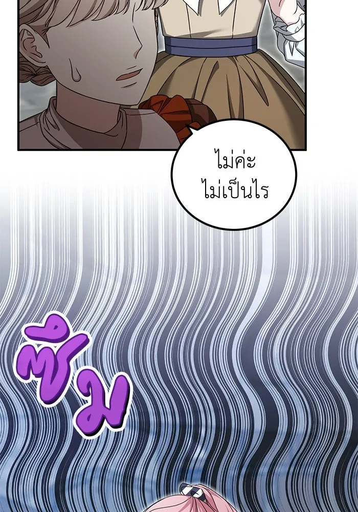 ครอบครัวพรรค์นั้น ฉันไม่มีวันกลับไป ตอนที่ 41 รูปที่ 8