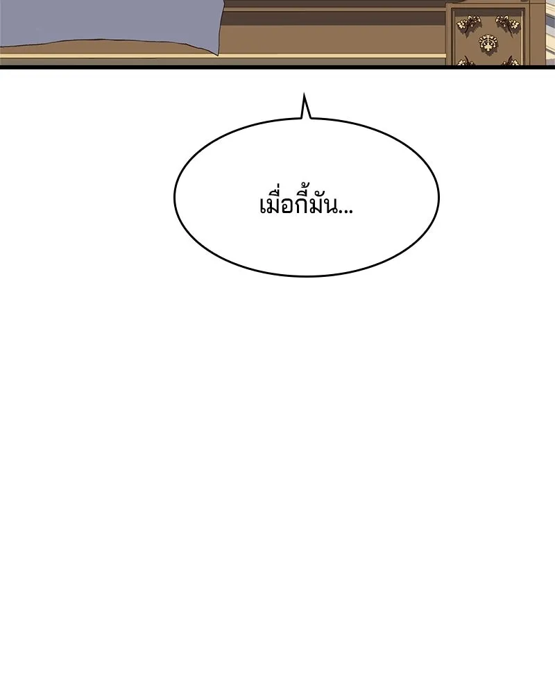 เจ้าชายแผนโบราณ ตอนที่ 4 รูปที่ 184