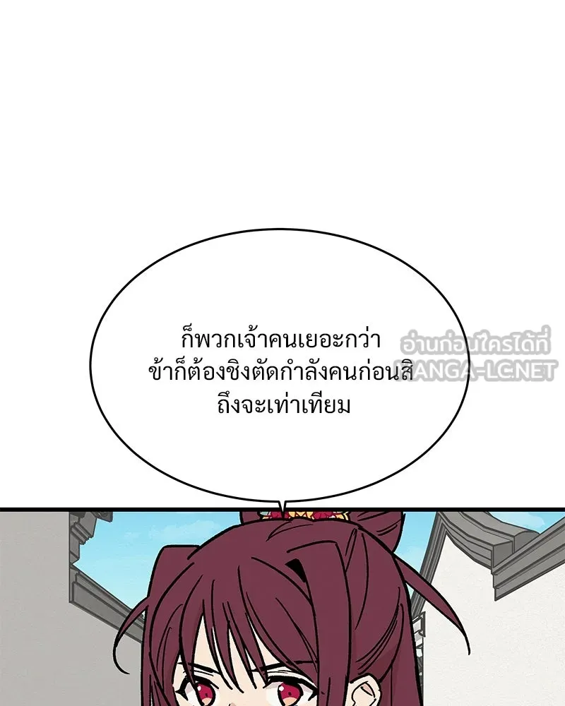 ข้าต้องไม่ใช่พระชายา ตอนที่ 28 รูปที่ 21