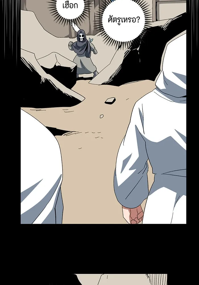 หนึ่งก้าวสู่เจ้ามาร ตอนที่ 83 เป้าหมาย (15) รูปที่ 11