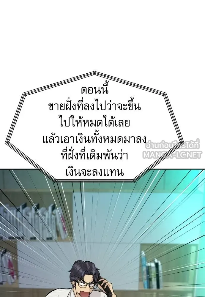 หลานอัจฉริยะ ตอนที่ 78 รูปที่ 45