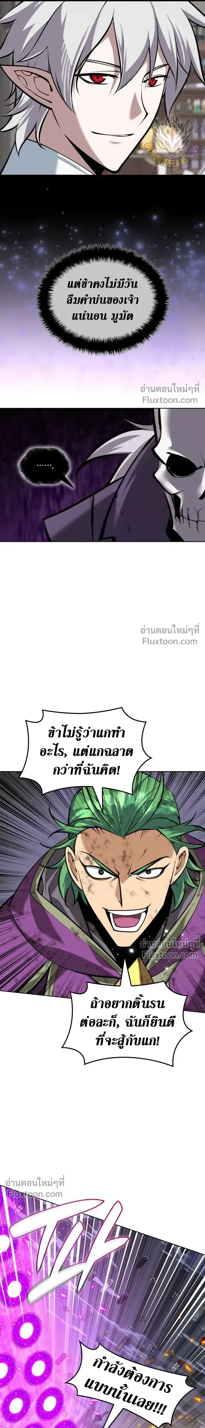 Overgeared จ_าวแห_งย_ทธภ_ณฑ_ ตอนที่ ตอนที่ 319 รูปที่ 9