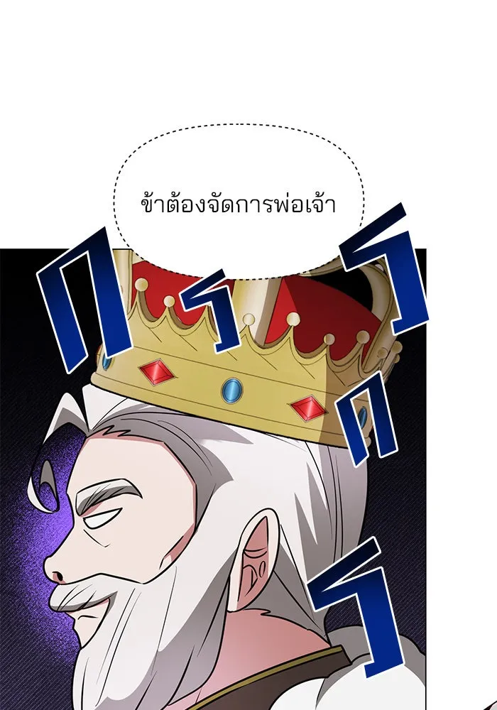 อะคาเดมีนี้เห็นทีจะเจ๊ง ตอนที่ 71 รูปที่ 77