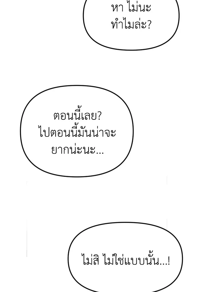 อดีตบอสหอคอย ตอนที่ 56 รูปที่ 28