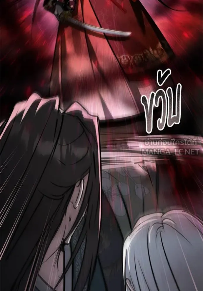 ยามหมาป่าทมิฬ ตอนที่ 80 รูปที่ 101