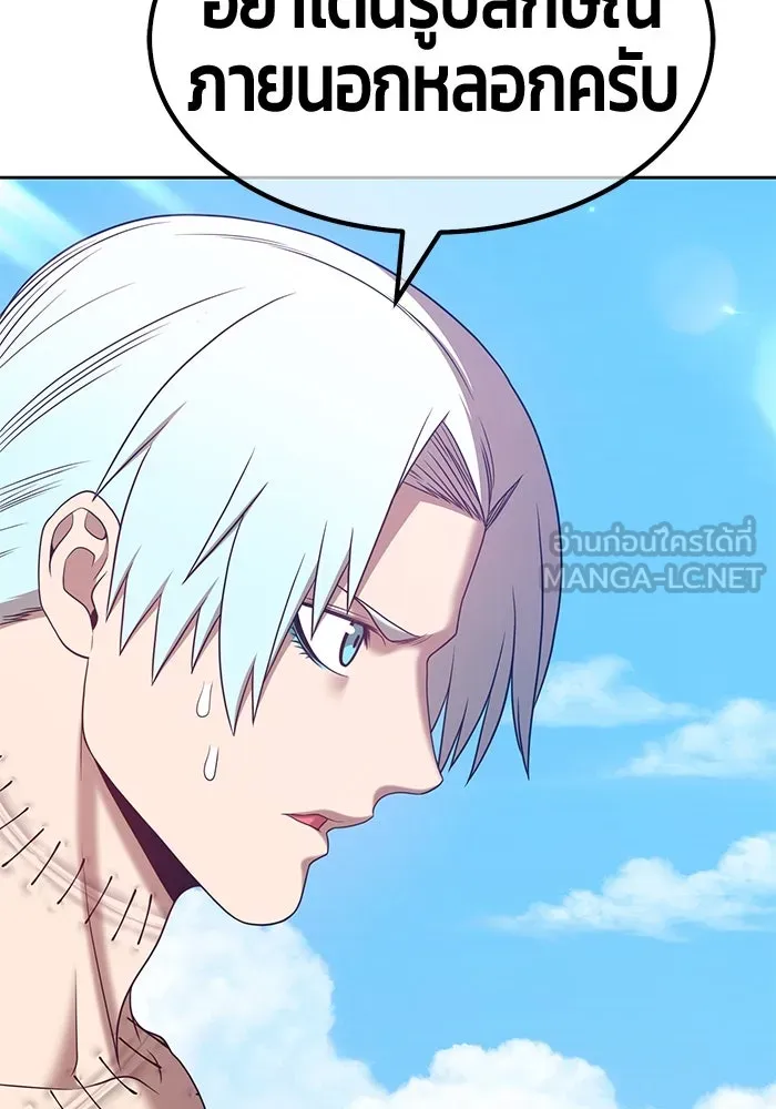 +99 ท่อนไม้พร้อมบวก ตอนที่ 49 รูปที่ 99