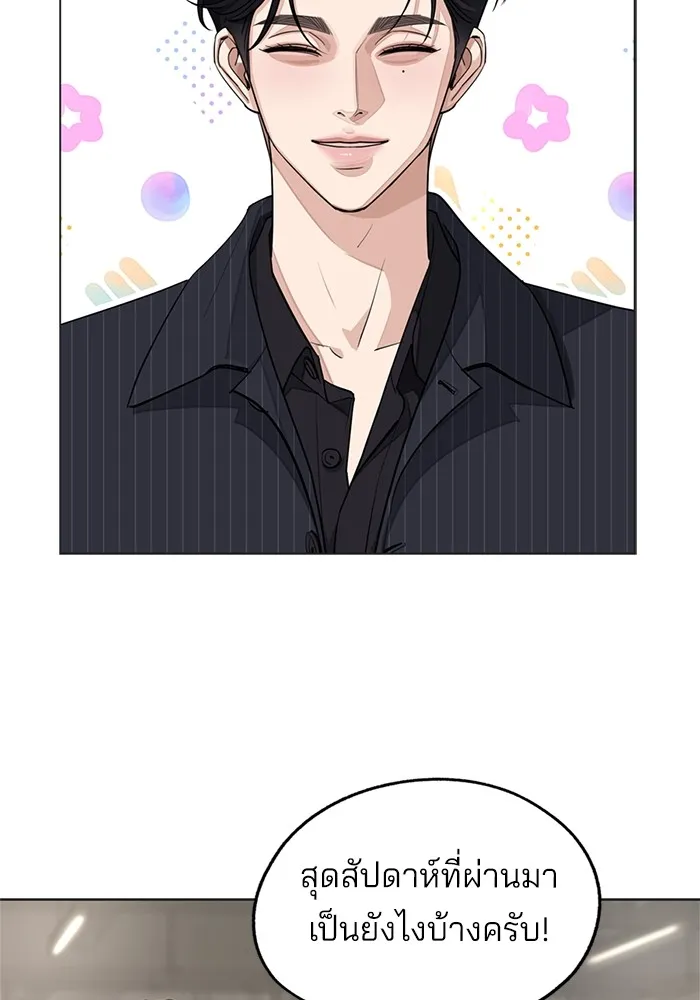 ความรักของอิซอบ ตอนที่ 55 (จบซีซัน 1) รูปที่ 2