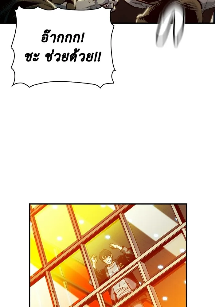 The Lone Necromancer ตอนที่ 2 รูปที่ 143