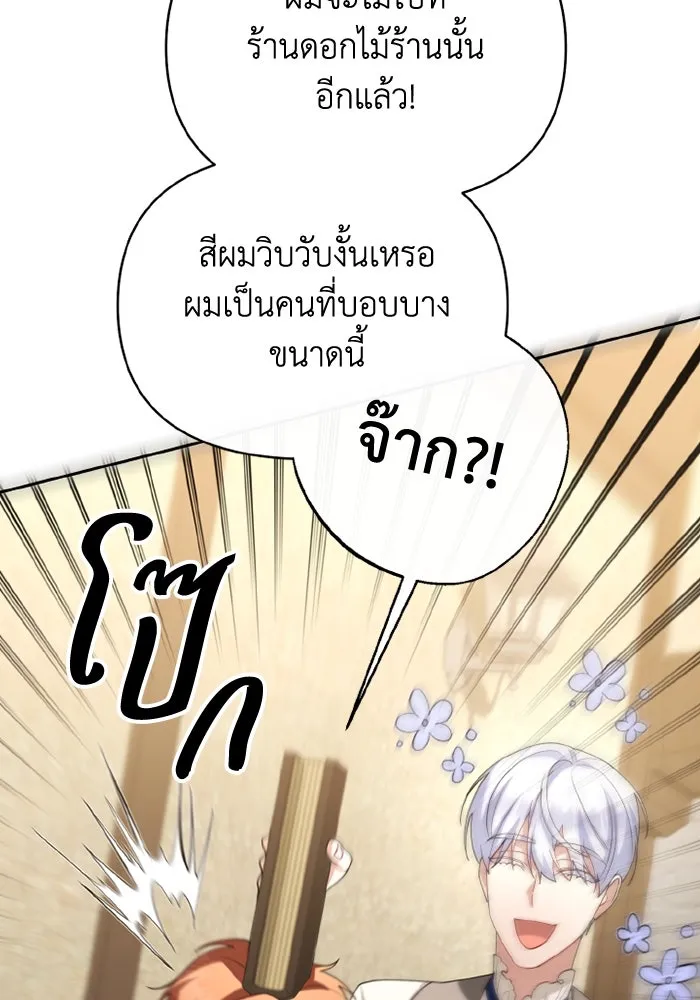 อยู่ดี ๆ ก็มีนางเอกนิยายเป็นเพื่อนบ้าน ตอนที่ 67 รูปที่ 23