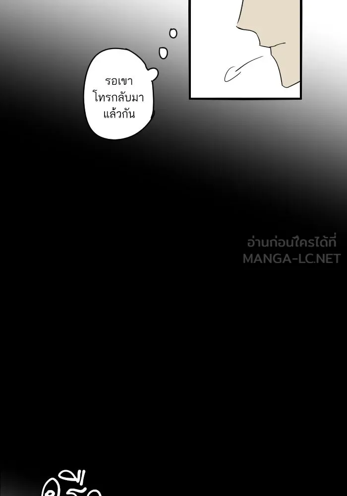 ฉันเปล่าร้องไห้ซะหน่อย ตอนที่ 9 รูปที่ 24