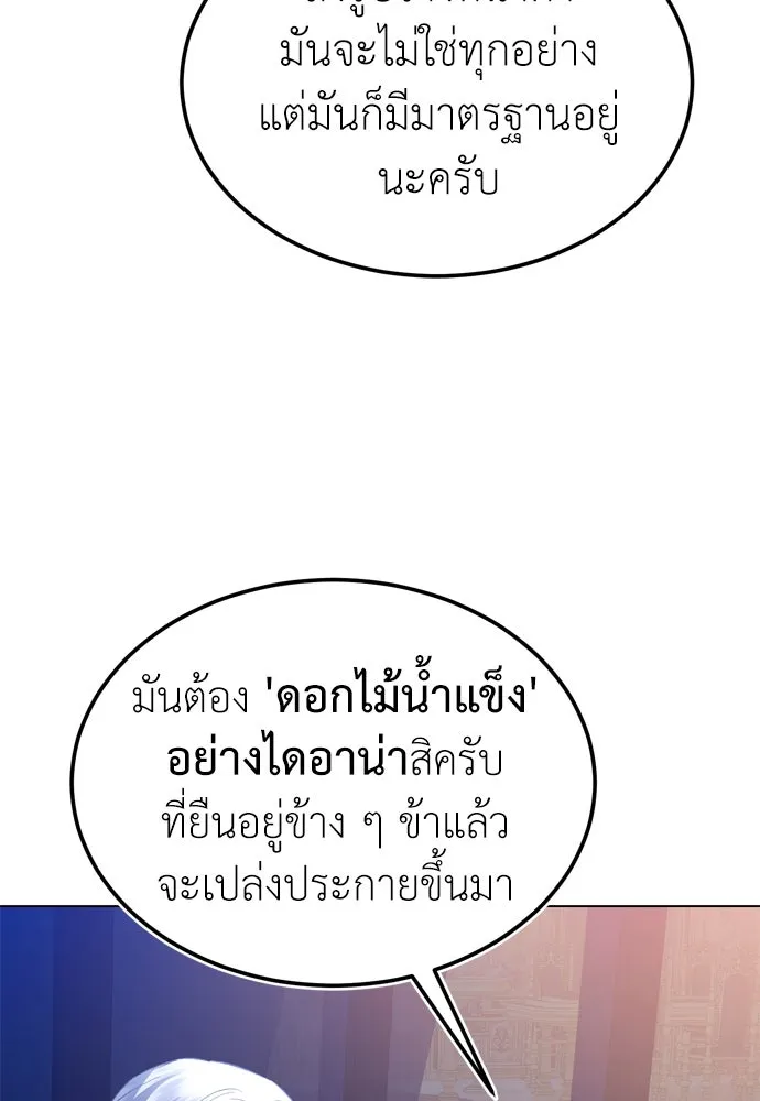 บุปผาลบคมดาบ ตอนที่ 27 รูปที่ 32