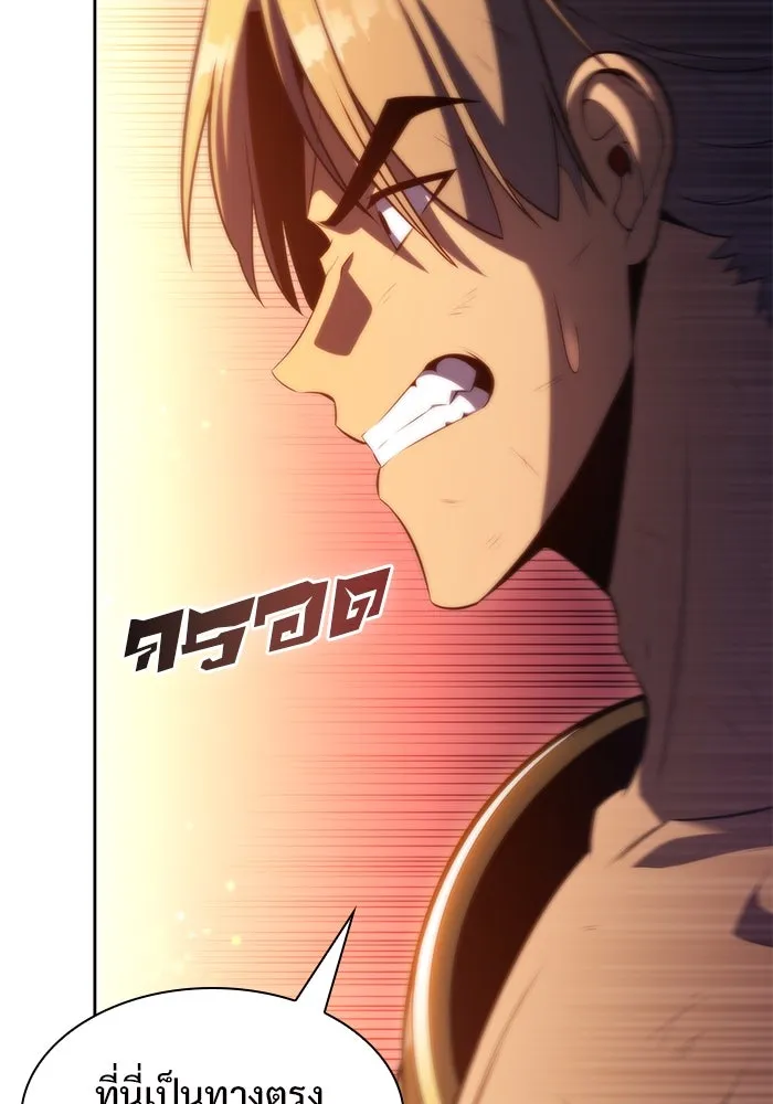 ผู้เล่นหน้าใหม่เลเวลแมกซ์ ตอนที่ 70 บุกเมดูซ่า (1) รูปที่ 28