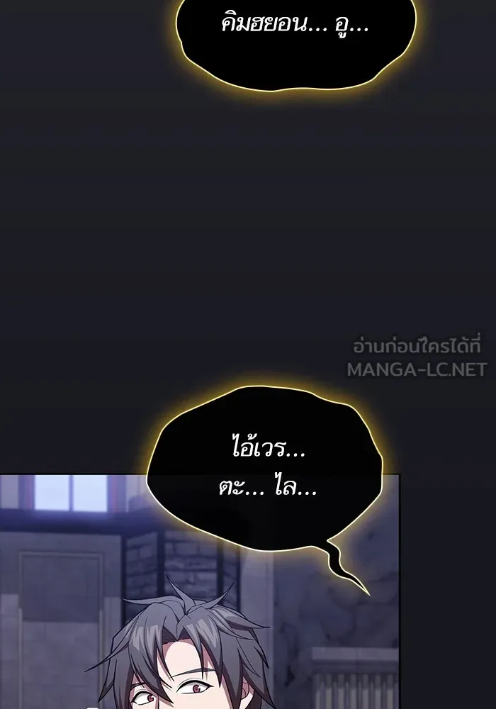ผู้เล่นขั้นเทพแห่งหอคอยฝึกสอน ตอนที่ 176 รูปที่ 90