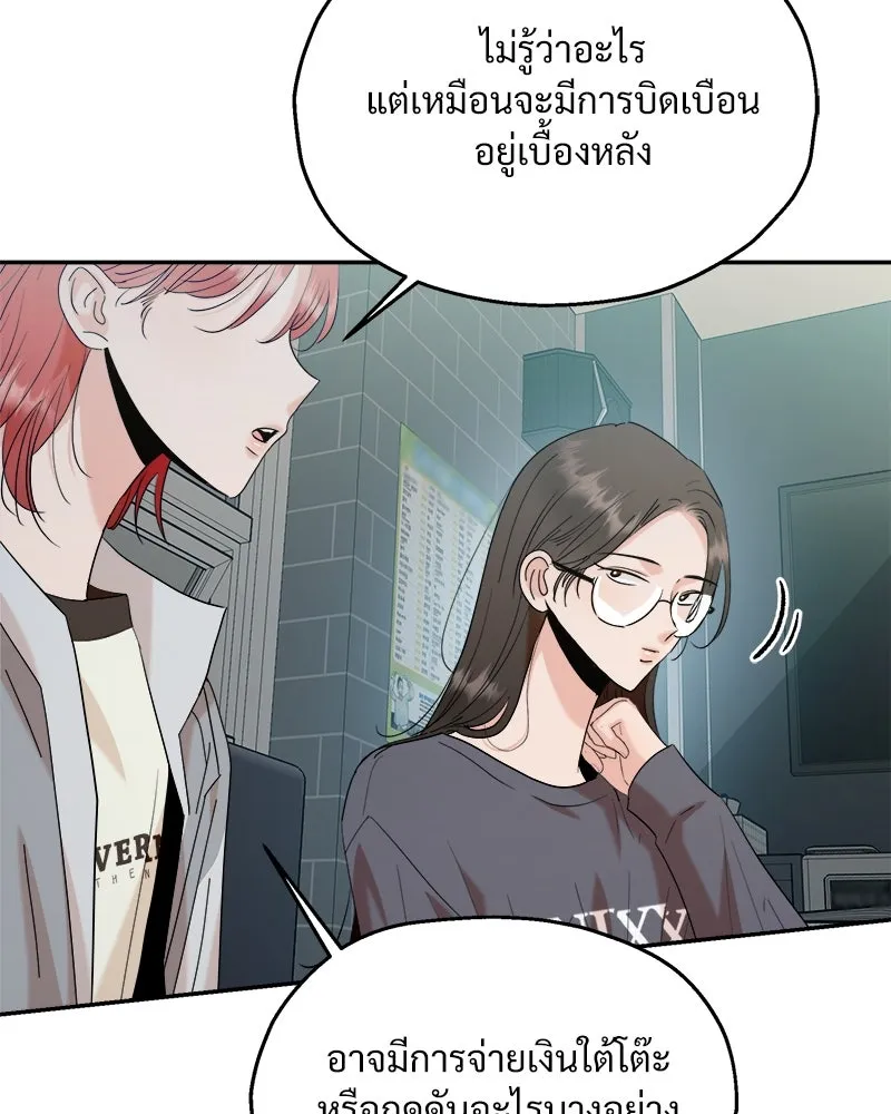 Pyramid Game เกมพีระมิด ตอนที่ 84 รูปที่ 121