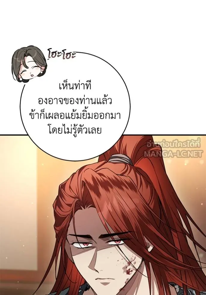 ยามหมาป่าทมิฬ ตอนที่ 30 รูปที่ 105