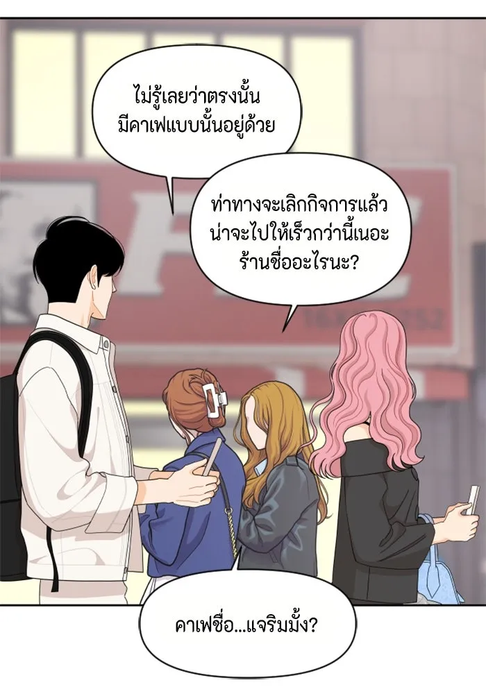 จริง ๆ แล้ว โอบารัมน่ะ… ตอนที่ 86 รูปที่ 64