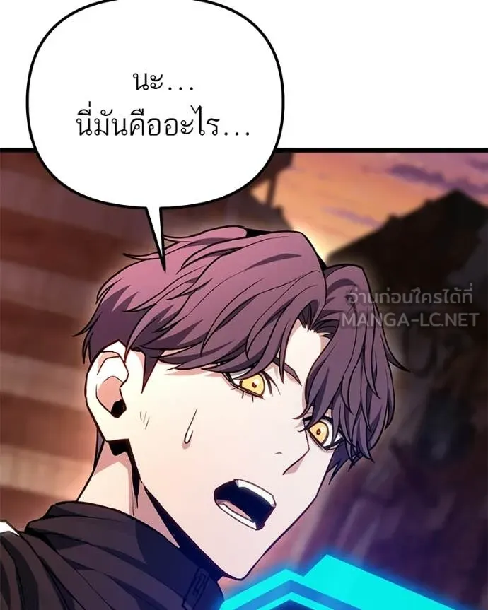 โทษที พื้นที่นี้ ตอนที่ 74 รูปที่ 152