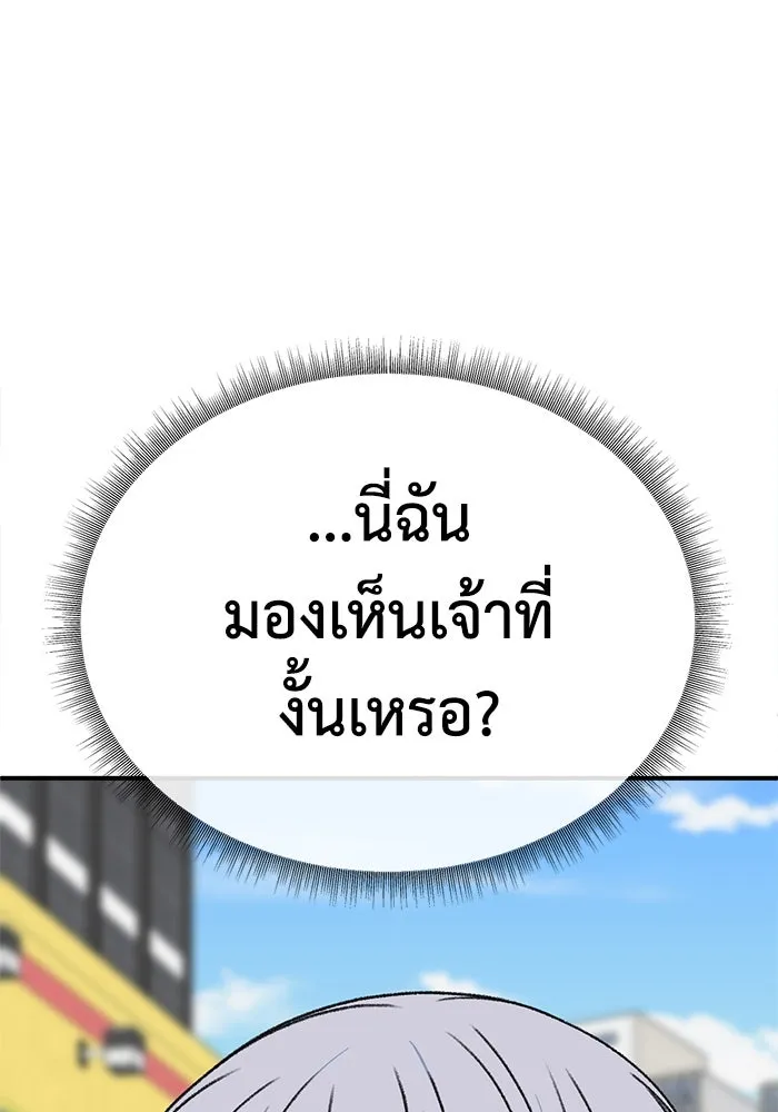 ช่วยเปลี่ยนฉันที ตอนที่ 334. ซีซัน 3 โคดกซู 6 รูปที่ 178
