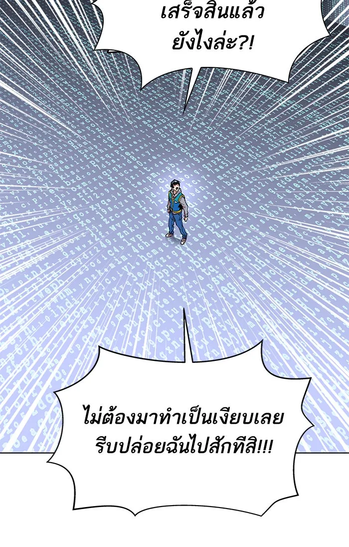 ยอดคนเลเวลทะลุ ตอนที่ 1 กลับบ้าน (1) รูปที่ 175