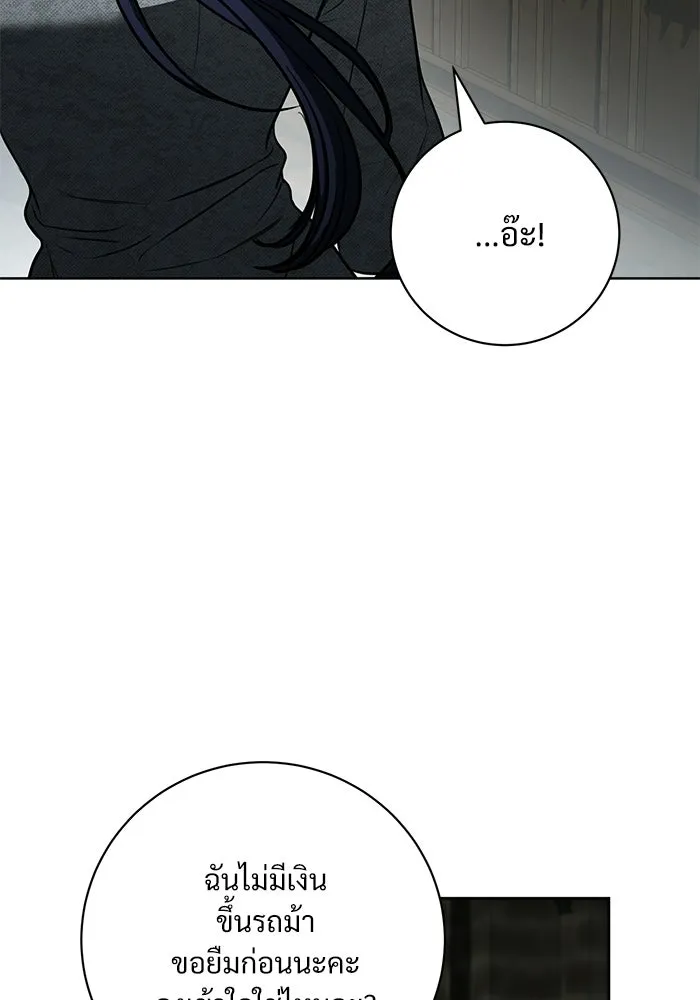 แด่ชู้รักของสามี ตอนที่ 97 รูปที่ 40