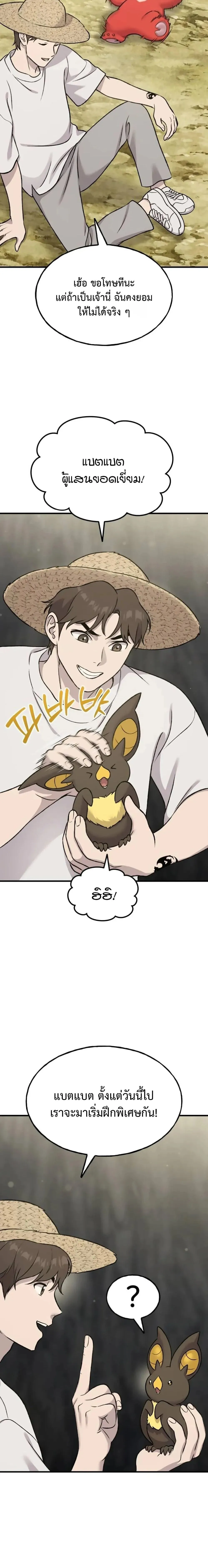 Solo Farming In The Tower ตอนที่ ตอนที่ 119 รูปที่ 12