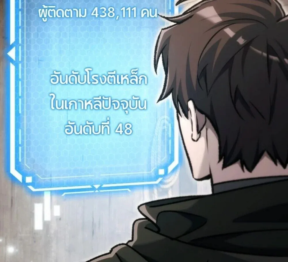 The Genius Blacksmith_s Game เกมเปล_ยนโลกของช_างต_เหล_กในตำนาน ตอนที่ ตอนที่ 44 รูปที่ 8