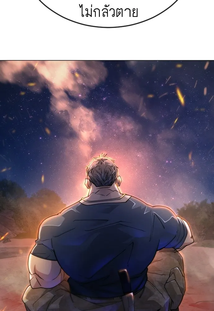 ยุคแห่งยอดมนุษย์ ตอนที่ 108 รูปที่ 98