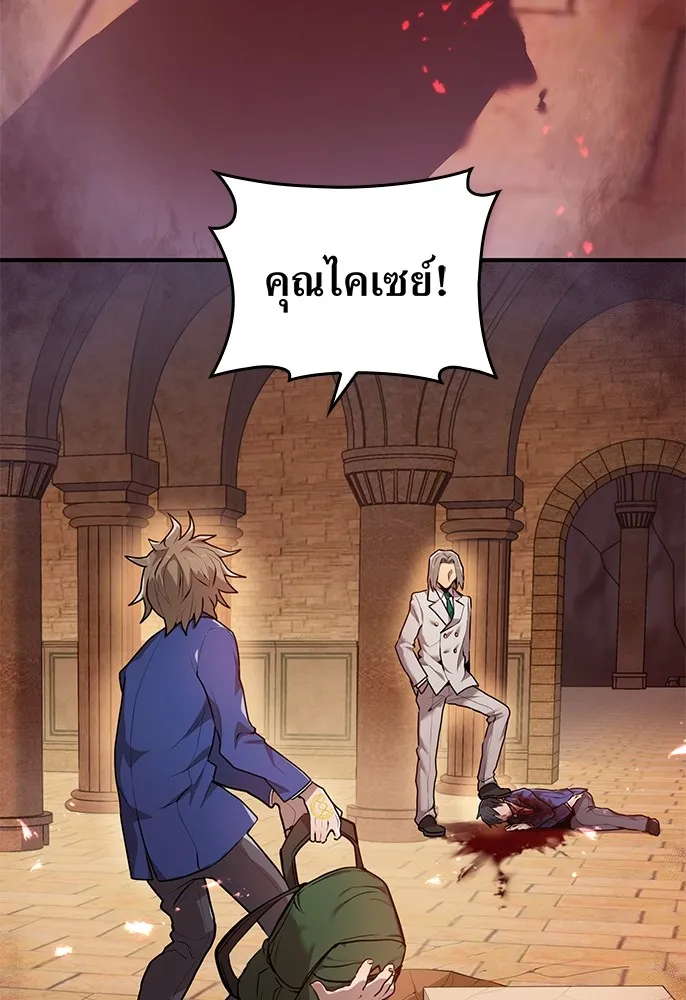 ฮันเตอร์สกิลโกง ตอนที่ 1 นักเรียนสอบตกผู้ว่างเปล่า รูปที่ 167