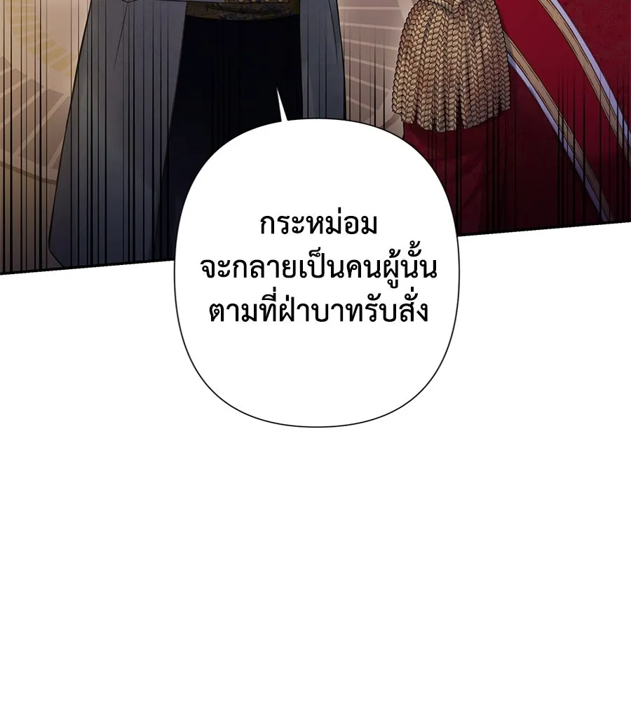 บาสเตียน ตอนที่ 21 รูปที่ 28