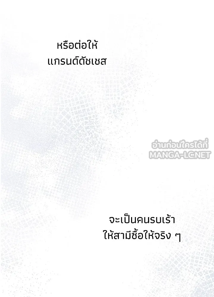 องค์ชายผู้อื้อฉาว ตอนที่ 67 รูปที่ 42