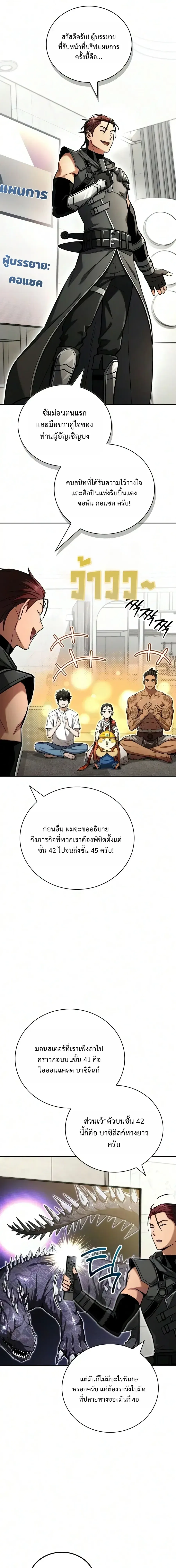 A Wimp_s Strategy Guide to Conquer the Tower กลย_ทธ_พ_ช_ตหอคอยฉบ_บคนกาก ตอนที่ ตอนที่ 32 รูปที่ 11