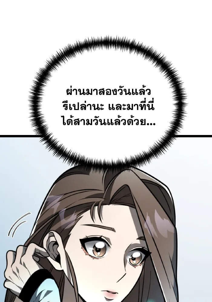 การแข่งขันของผู้เกิดใหม่ ตอนที่ 16 รูปที่ 23