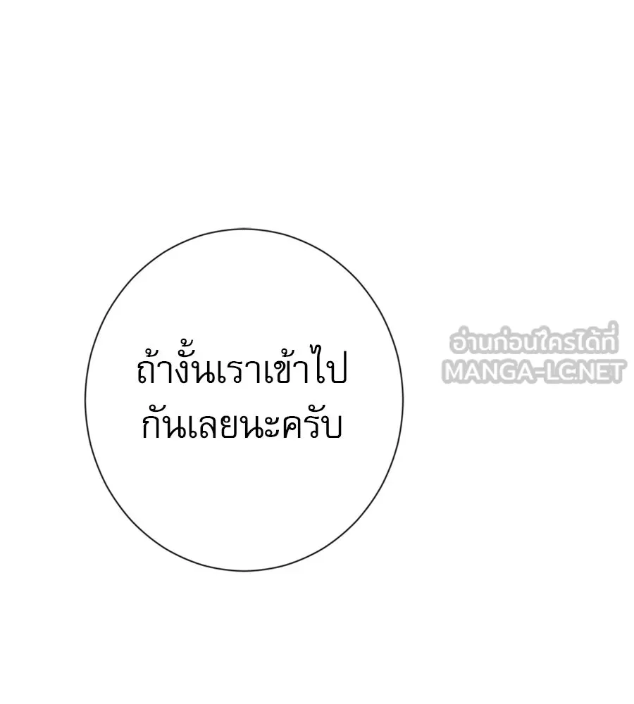 คอลเซ็นเตอร์เปลี่ยนชีวิต ตอนที่ 24 ความพังพินาศของนักแสดงผู้ยิ่งใ รูปที่ 129