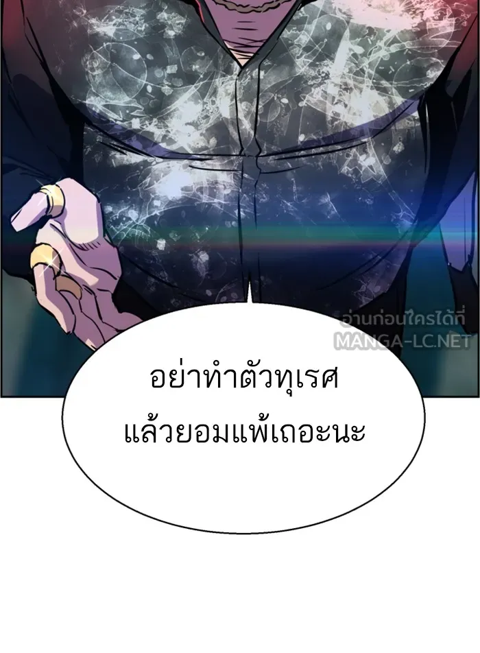 พี่ชายสายบอดี้การ์ด ตอนที่ 19 รูปที่ 96