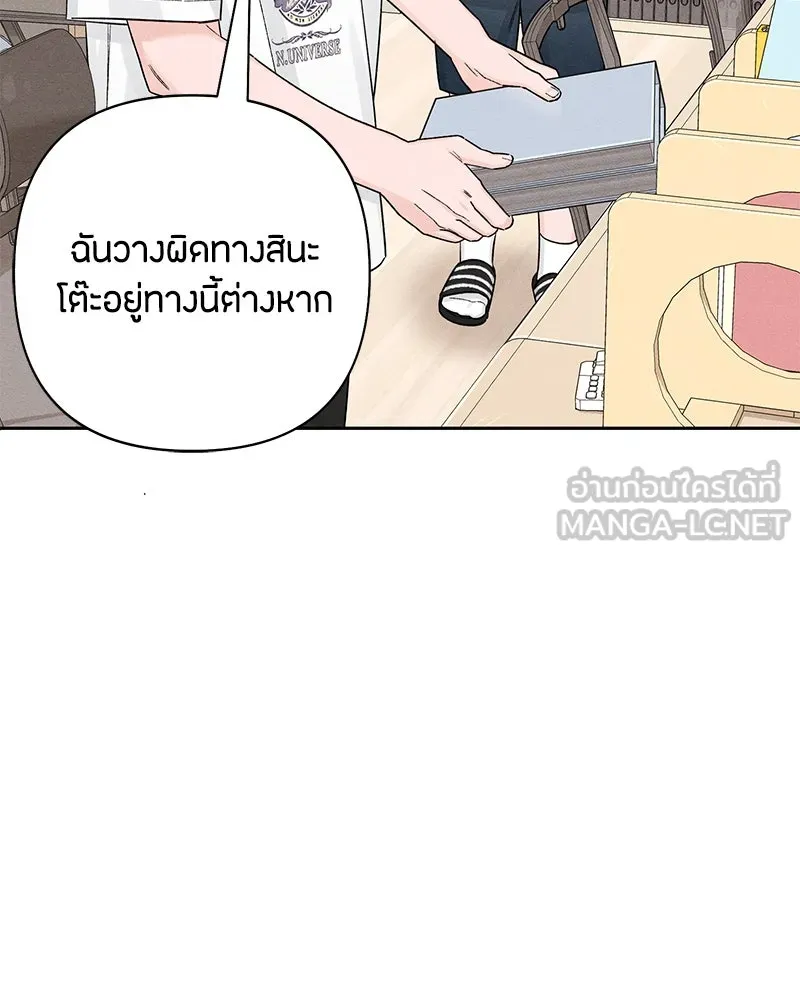 เป็นวัยรุ่นมันเหนื่อย ตอนที่ 67 รูปที่ 12