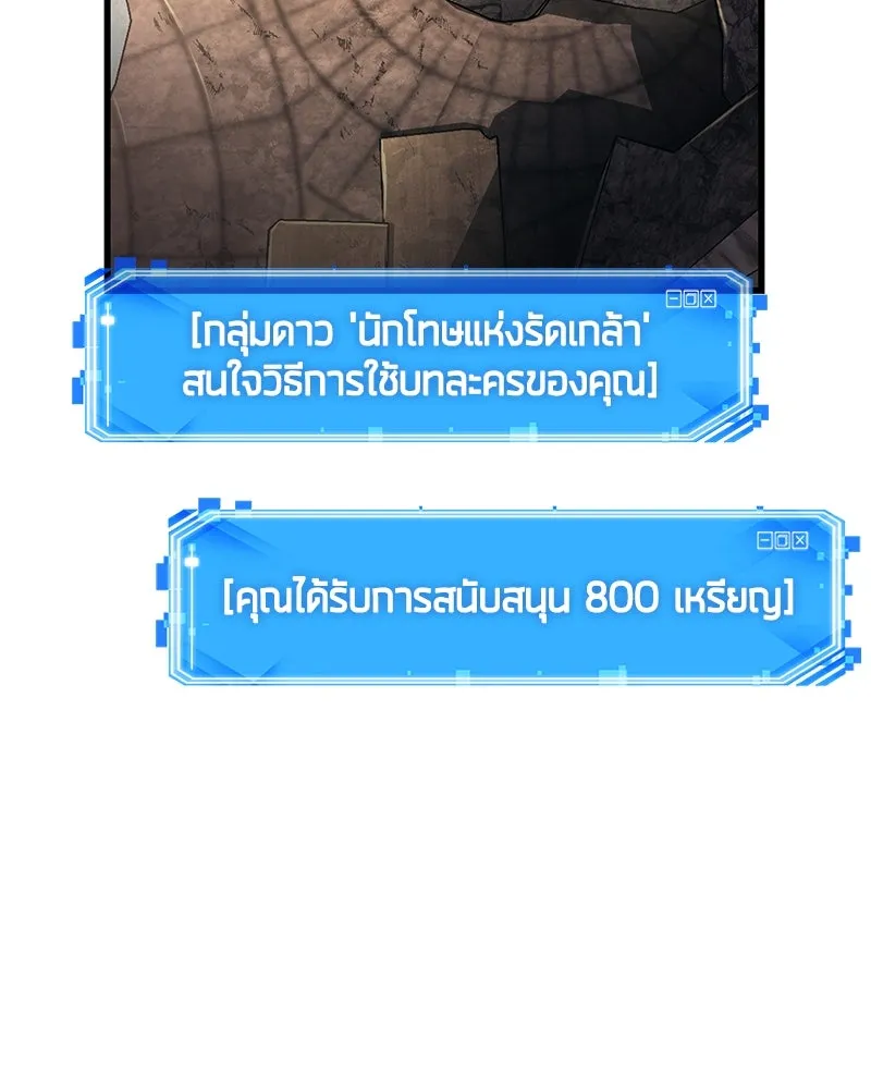 Omniscient Reader อ่านชะตาวันสิ้นโลก ตอนที่ 41 นักปฏิวัติตัวจริง (3) รูปที่ 133