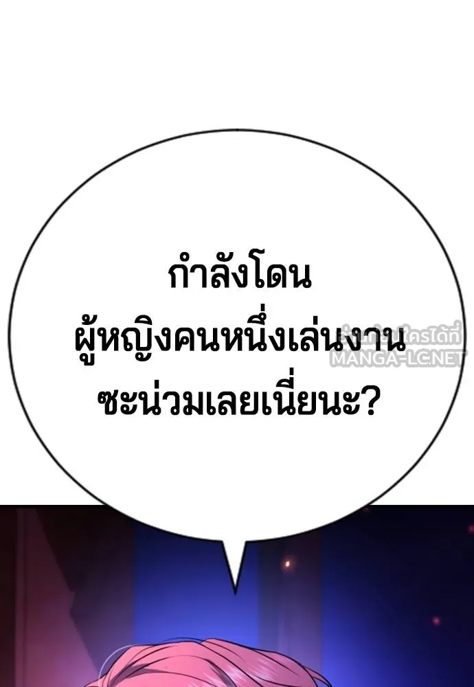 คูเซรา ตอนที่ 16 รูปที่ 126