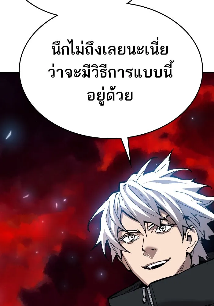 ยอดคนเลเวลทะลุ ตอนที่ 63 จักรวาลของมิติอื่น รูปที่ 271