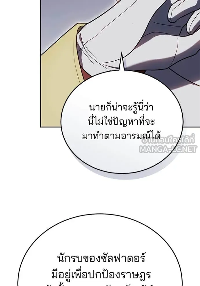 เจ้าสาวอัคนีดำ ตอนที่ 102 รูปที่ 26