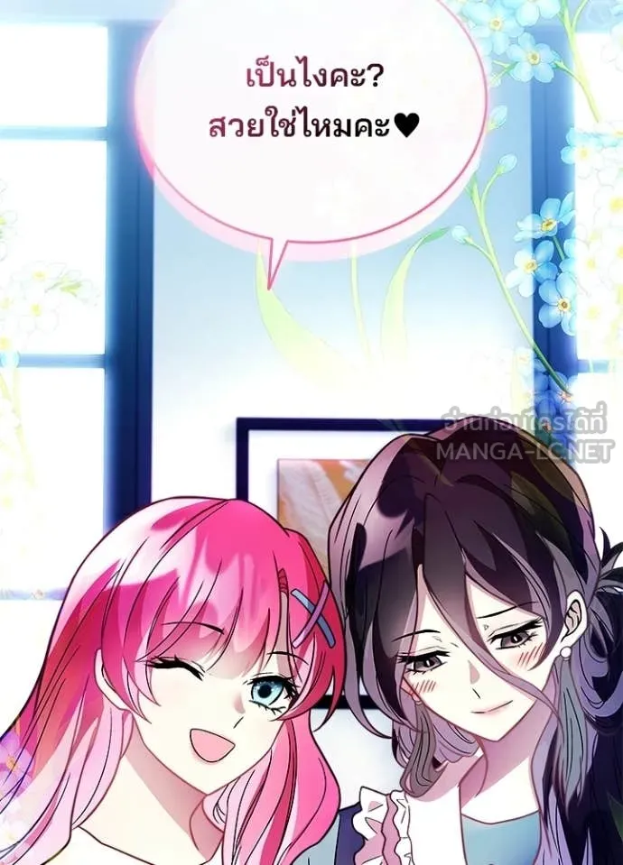 Villain to kill ตอนที่ 219 รูปที่ 136