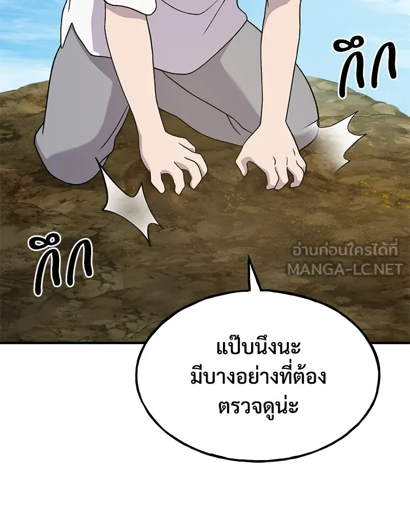 ปลูกผักพิชิตหอคอย ตอนที่ 31 รูปที่ 117