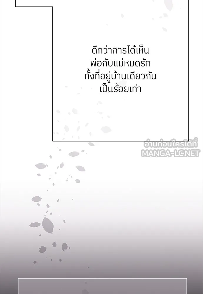 สลับรัก สลับชะตา ตอนที่ 9 รูปที่ 72