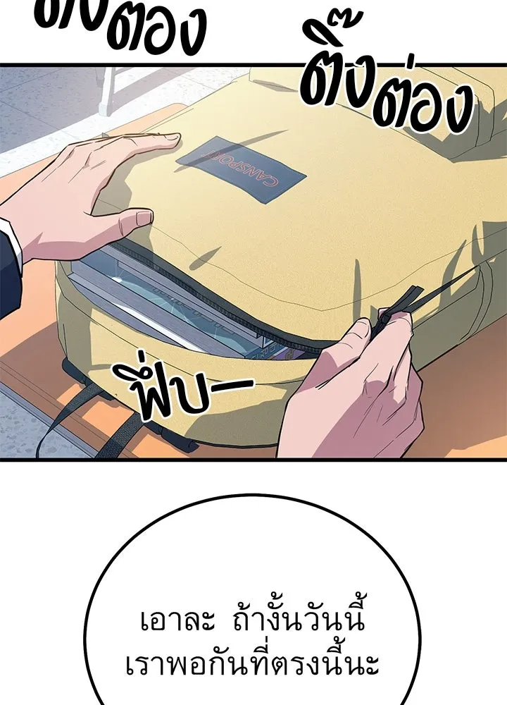 ราชาลานประลอง ตอนที่ 1 รูปที่ 91
