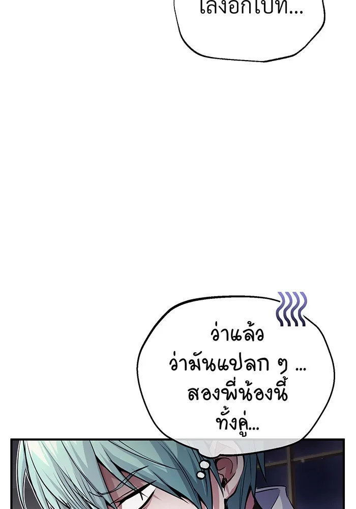 จอมเวทเกิดใหม่ในรอบ 66666 ปี ตอนที่ 62 รูปที่ 88