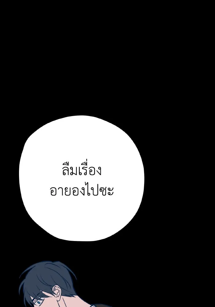 รักนี้ไม่มีรีไซเคิล ตอนที่ 41 รูปที่ 139