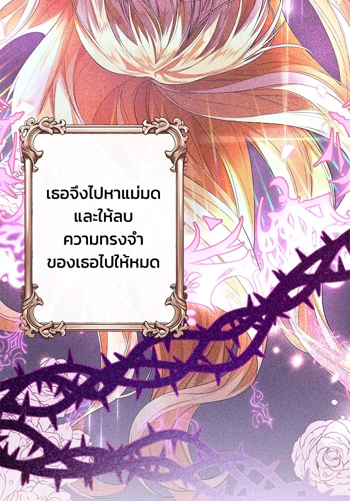 อยู่ดี ๆ ก็มีนางเอกนิยายเป็นเพื่อนบ้าน ตอนที่ 3 รูปที่ 7